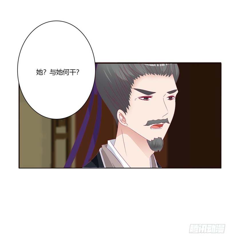 《通灵妃》漫画最新章节挑拨离间免费下拉式在线观看章节第【40】张图片