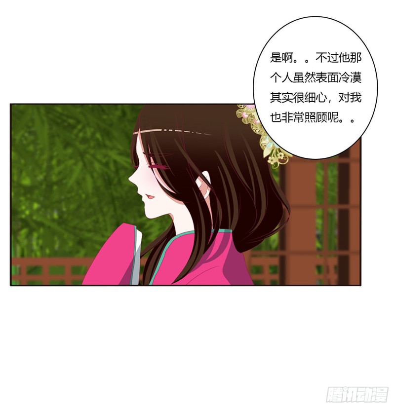 《通灵妃》漫画最新章节挑拨离间免费下拉式在线观看章节第【53】张图片