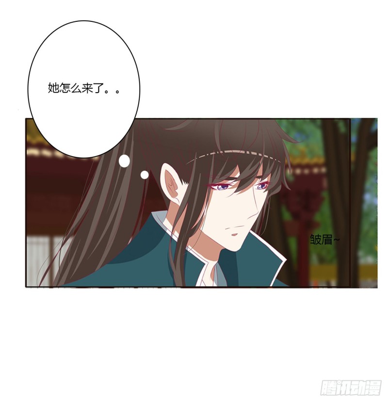 《通灵妃》漫画最新章节告白免费下拉式在线观看章节第【11】张图片