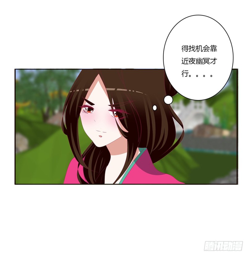 《通灵妃》漫画最新章节告白免费下拉式在线观看章节第【13】张图片