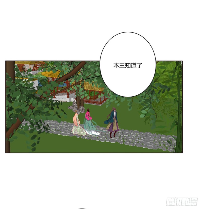 《通灵妃》漫画最新章节告白免费下拉式在线观看章节第【18】张图片