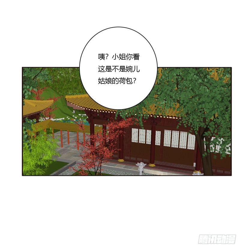 《通灵妃》漫画最新章节告白免费下拉式在线观看章节第【20】张图片