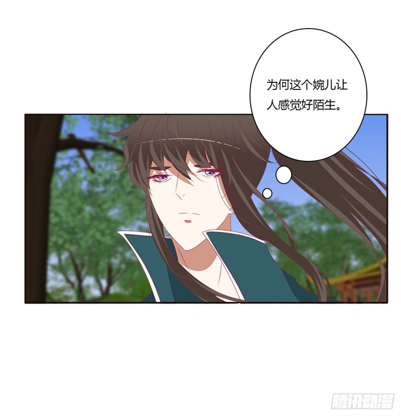 《通灵妃》漫画最新章节告白免费下拉式在线观看章节第【36】张图片