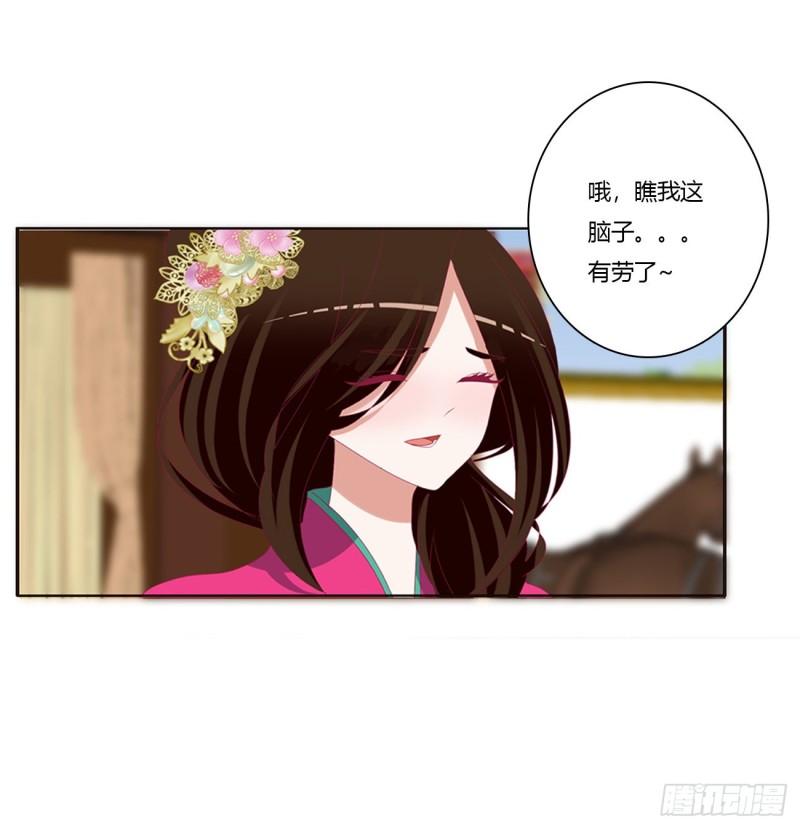 《通灵妃》漫画最新章节告白免费下拉式在线观看章节第【48】张图片