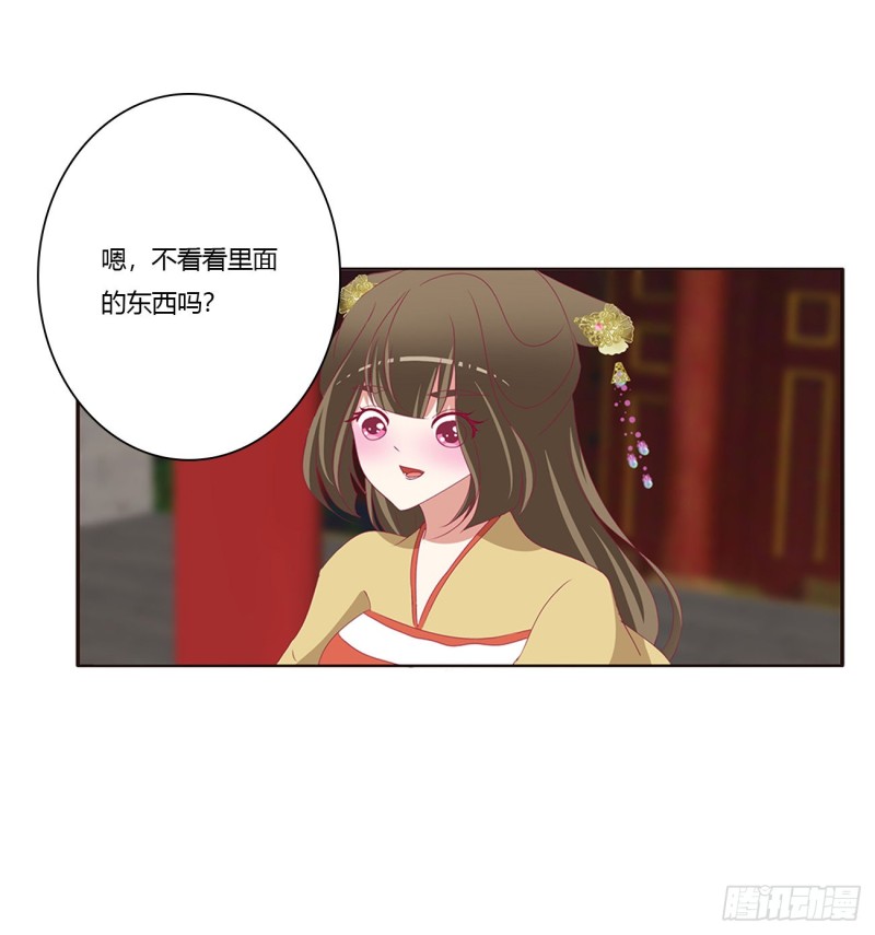 《通灵妃》漫画最新章节告白免费下拉式在线观看章节第【55】张图片