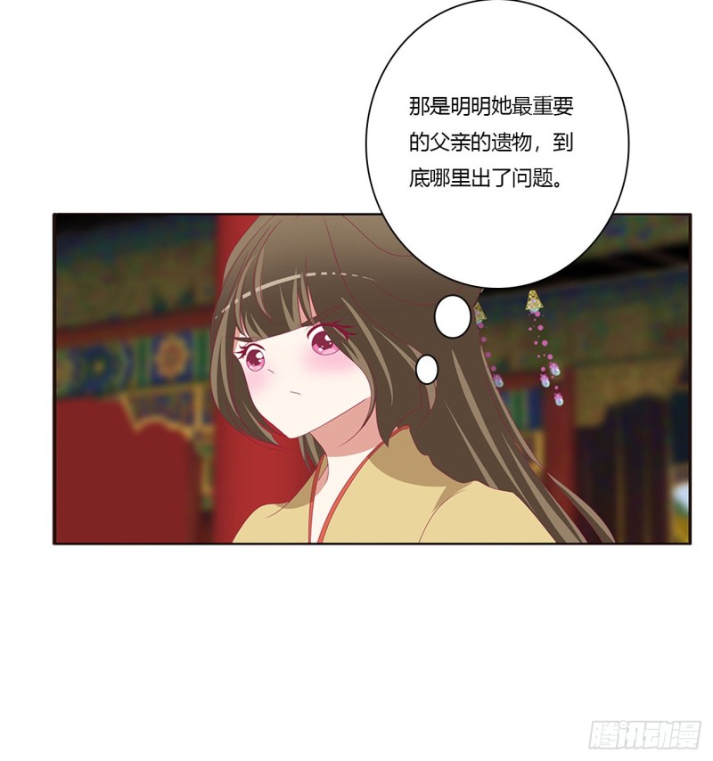 《通灵妃》漫画最新章节告白免费下拉式在线观看章节第【59】张图片