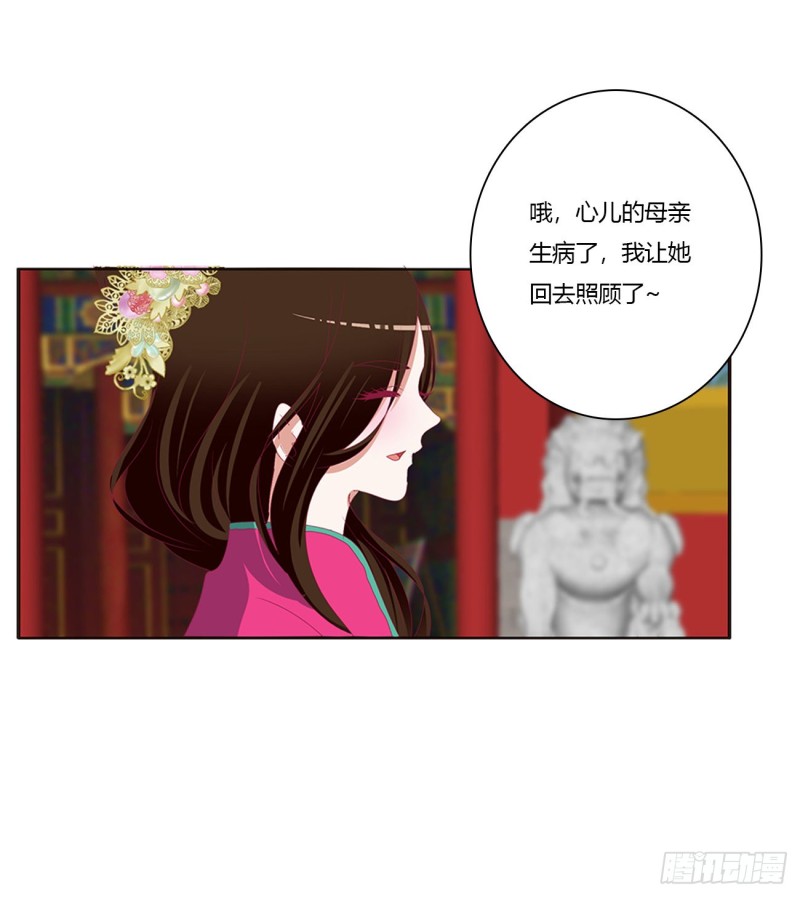 《通灵妃》漫画最新章节苦苦相逼免费下拉式在线观看章节第【10】张图片