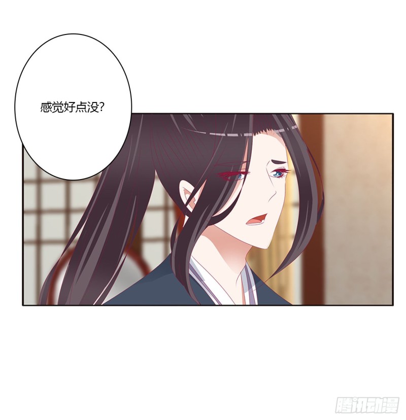 《通灵妃》漫画最新章节苦苦相逼免费下拉式在线观看章节第【24】张图片