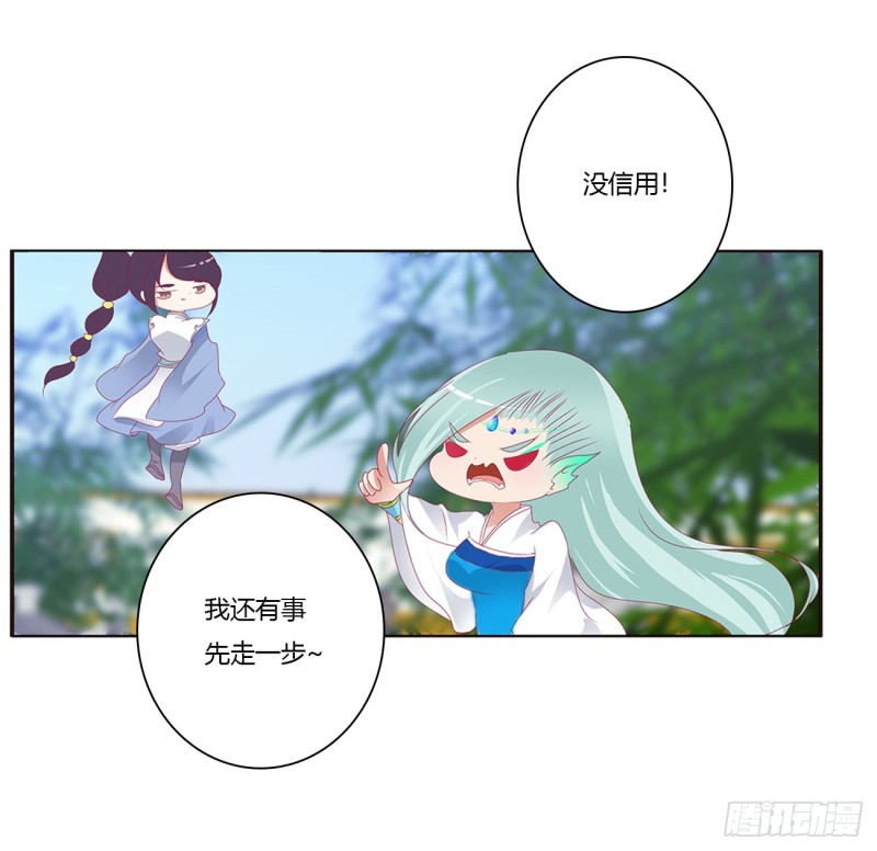 《通灵妃》漫画最新章节苦苦相逼免费下拉式在线观看章节第【53】张图片