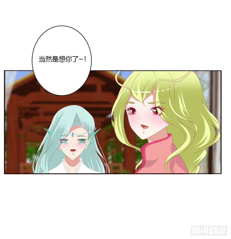 《通灵妃》漫画最新章节苦苦相逼免费下拉式在线观看章节第【56】张图片