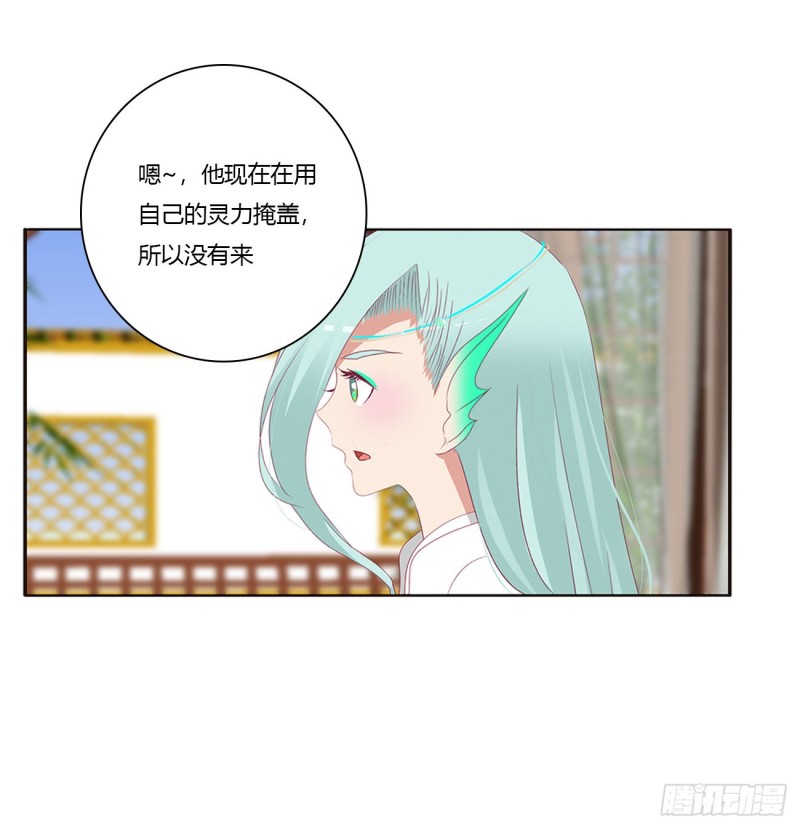 《通灵妃》漫画最新章节苦苦相逼免费下拉式在线观看章节第【60】张图片