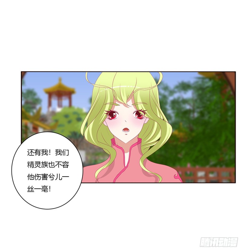 《通灵妃》漫画最新章节苦苦相逼免费下拉式在线观看章节第【65】张图片