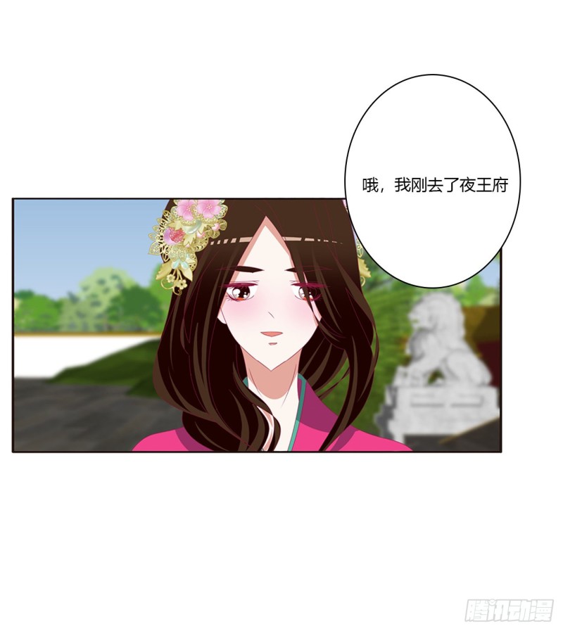 《通灵妃》漫画最新章节苦苦相逼免费下拉式在线观看章节第【8】张图片