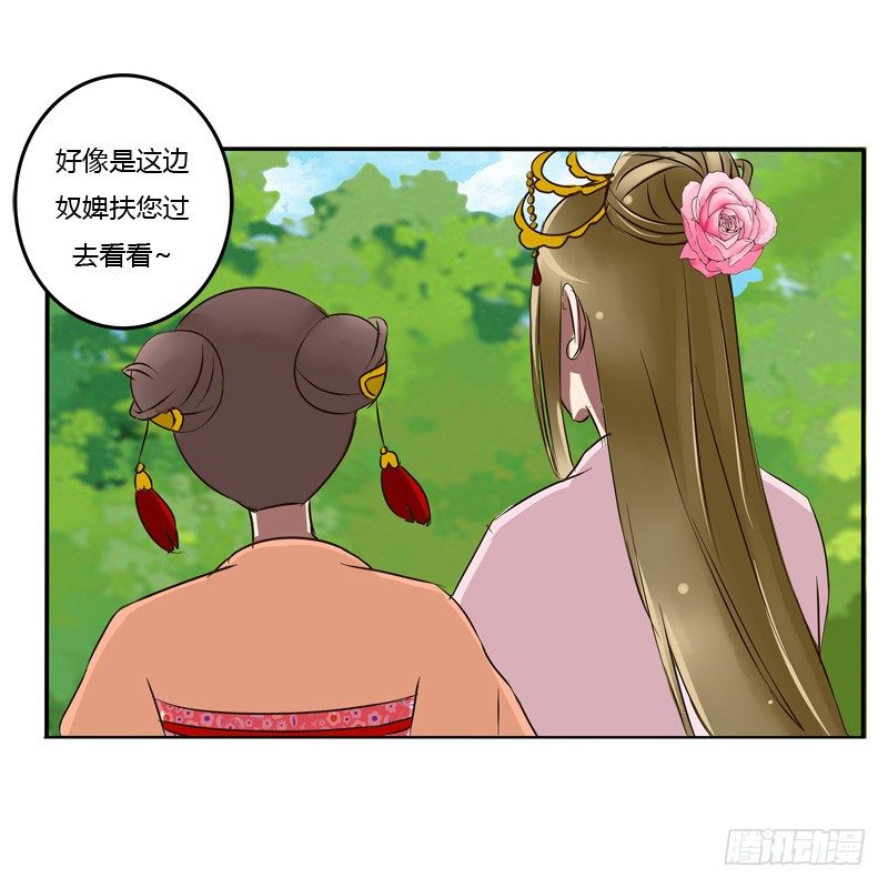 《通灵妃》漫画最新章节冤家路窄免费下拉式在线观看章节第【14】张图片