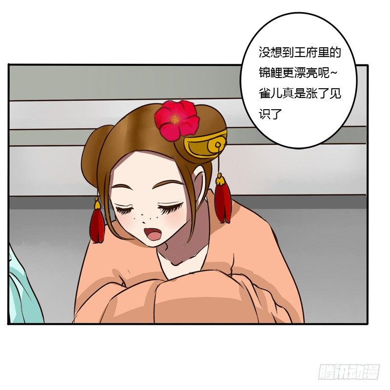 《通灵妃》漫画最新章节冤家路窄免费下拉式在线观看章节第【30】张图片