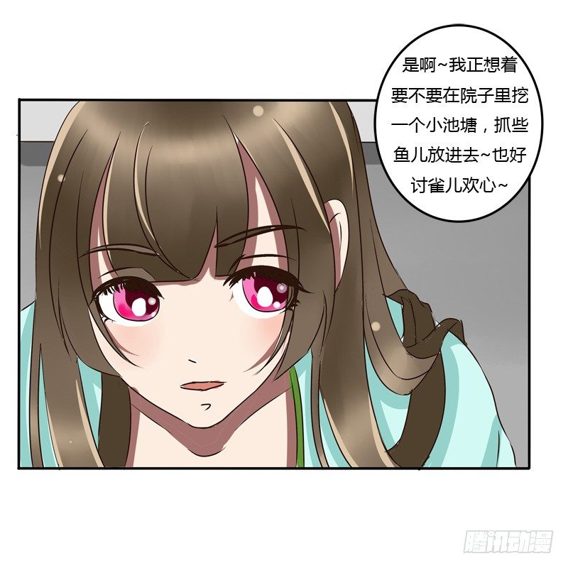 《通灵妃》漫画最新章节冤家路窄免费下拉式在线观看章节第【34】张图片