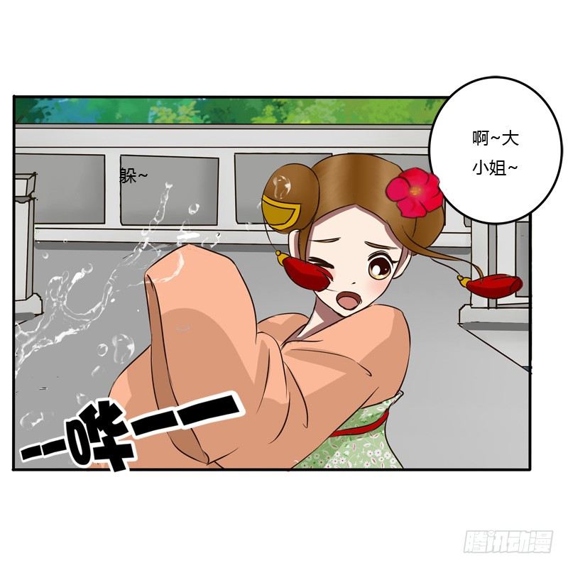 《通灵妃》漫画最新章节冤家路窄免费下拉式在线观看章节第【36】张图片