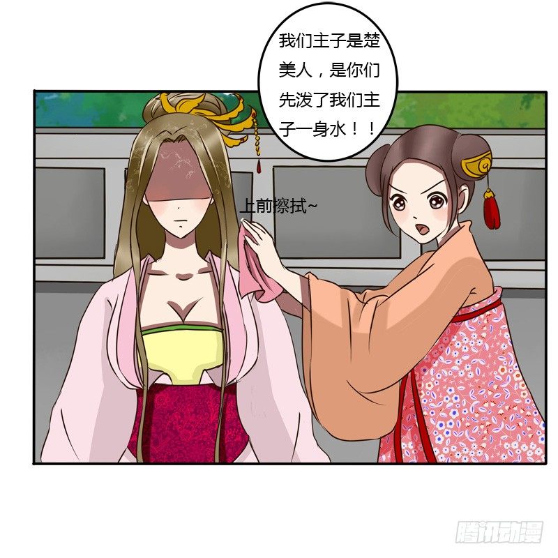 《通灵妃》漫画最新章节冤家路窄免费下拉式在线观看章节第【50】张图片