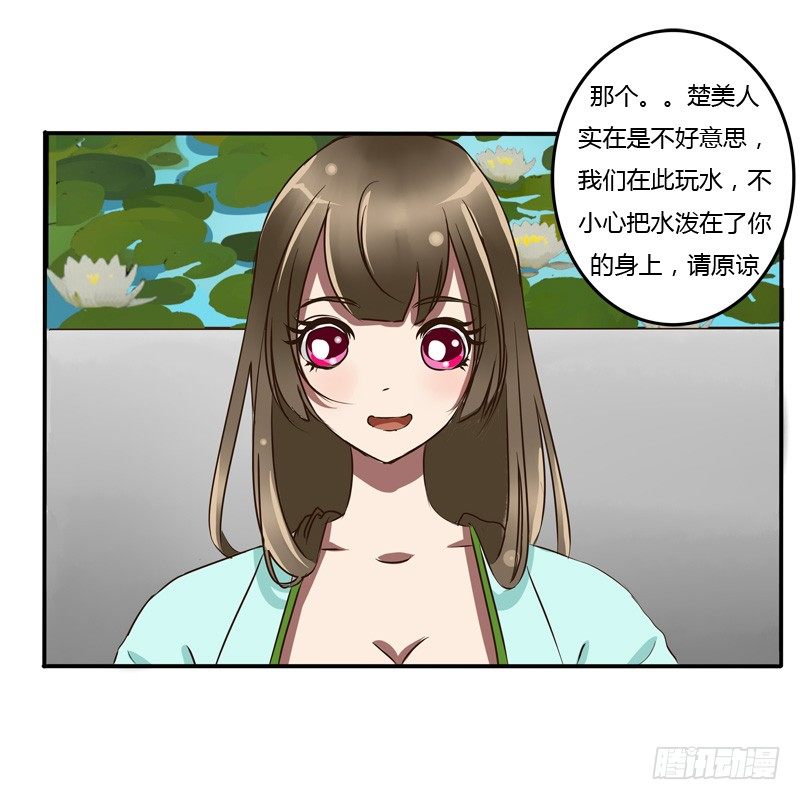 《通灵妃》漫画最新章节冤家路窄免费下拉式在线观看章节第【52】张图片