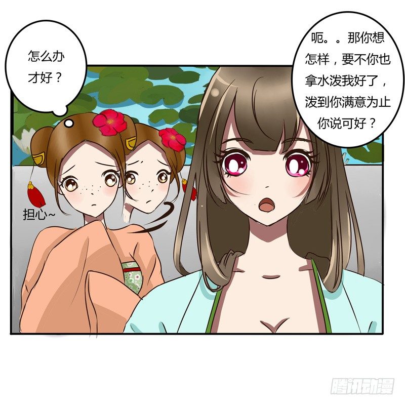 《通灵妃》漫画最新章节冤家路窄免费下拉式在线观看章节第【55】张图片