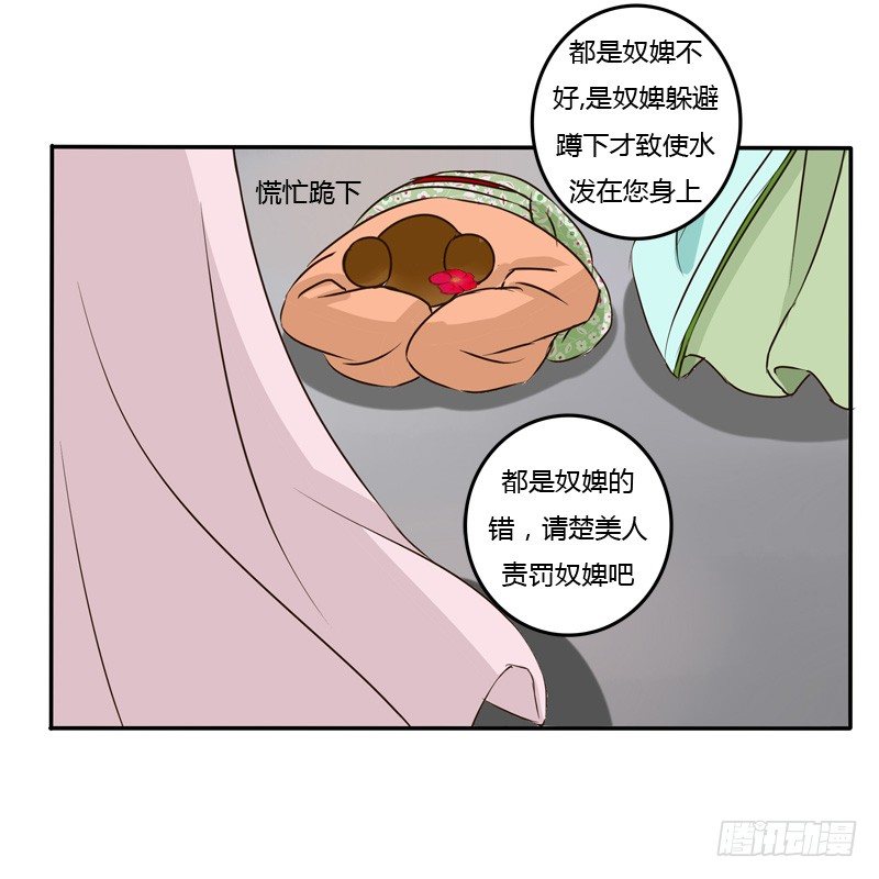 《通灵妃》漫画最新章节冤家路窄免费下拉式在线观看章节第【56】张图片