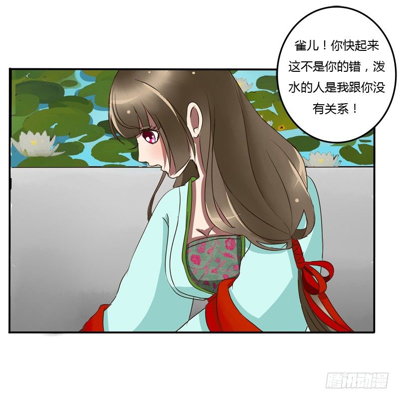 《通灵妃》漫画最新章节冤家路窄免费下拉式在线观看章节第【57】张图片