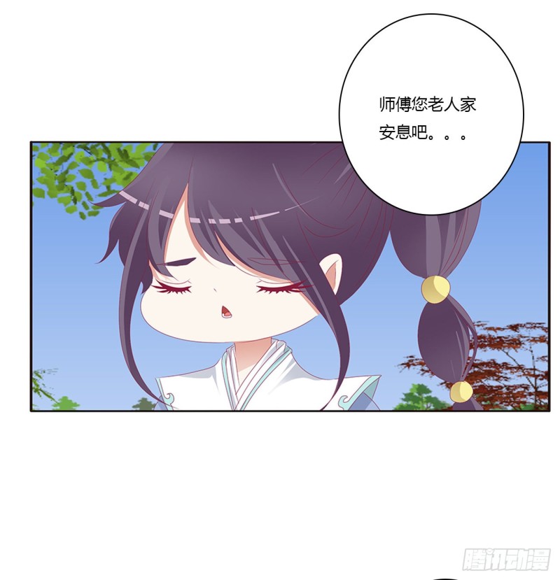 《通灵妃》漫画最新章节王爷禁令免费下拉式在线观看章节第【54】张图片