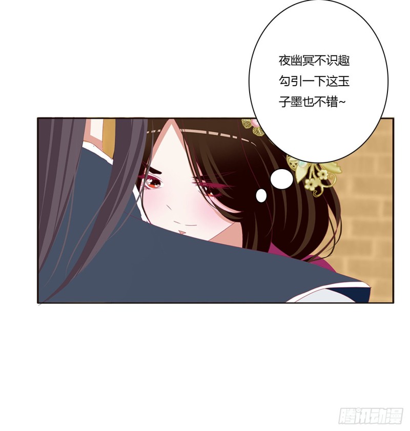 《通灵妃》漫画最新章节霸道王爷免费下拉式在线观看章节第【10】张图片