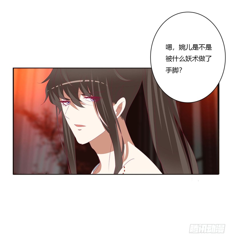 《通灵妃》漫画最新章节霸道王爷免费下拉式在线观看章节第【54】张图片