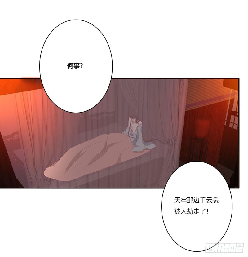 《通灵妃》漫画最新章节愤怒的王爷免费下拉式在线观看章节第【23】张图片