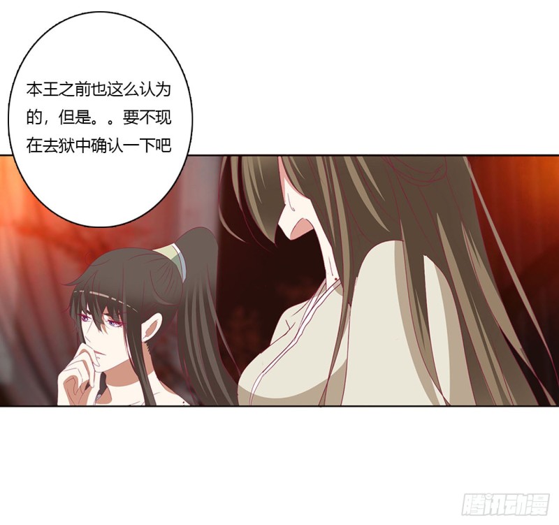 《通灵妃》漫画最新章节愤怒的王爷免费下拉式在线观看章节第【3】张图片