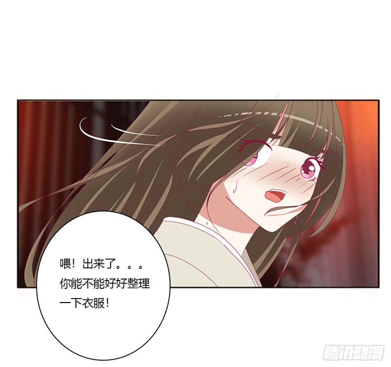 《通灵妃》漫画最新章节愤怒的王爷免费下拉式在线观看章节第【6】张图片