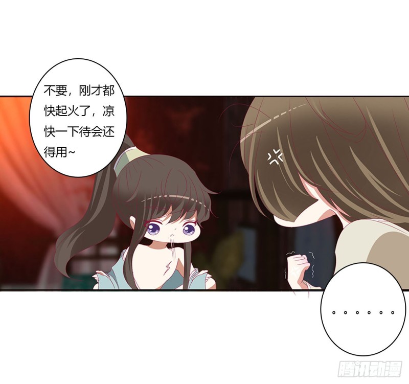 《通灵妃》漫画最新章节愤怒的王爷免费下拉式在线观看章节第【7】张图片