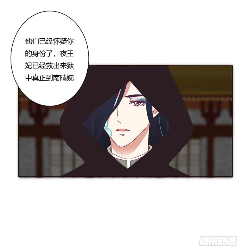 《通灵妃》漫画最新章节搜查营救免费下拉式在线观看章节第【11】张图片