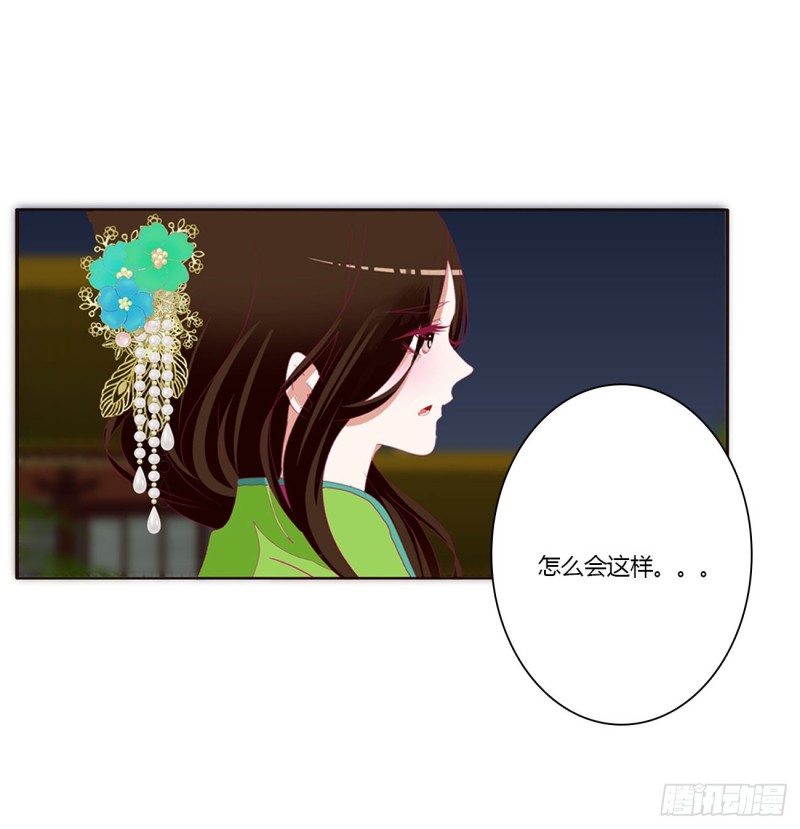 《通灵妃》漫画最新章节搜查营救免费下拉式在线观看章节第【12】张图片