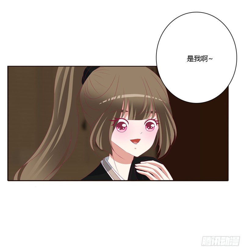 《通灵妃》漫画最新章节搜查营救免费下拉式在线观看章节第【22】张图片