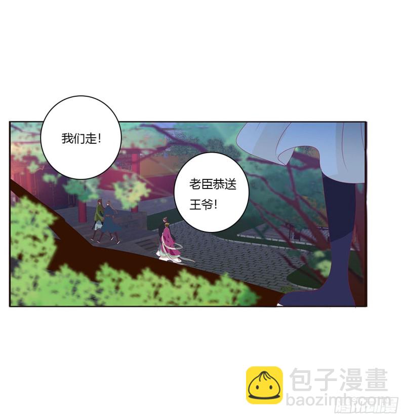 《通灵妃》漫画最新章节搜查营救免费下拉式在线观看章节第【31】张图片