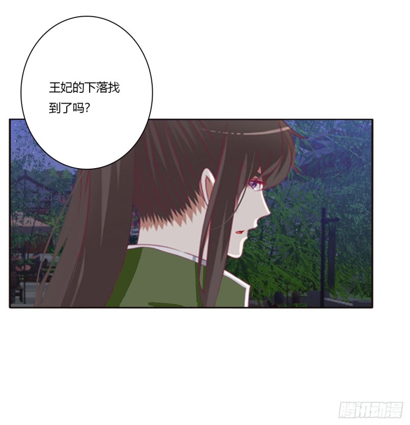 《通灵妃》漫画最新章节搜查营救免费下拉式在线观看章节第【37】张图片