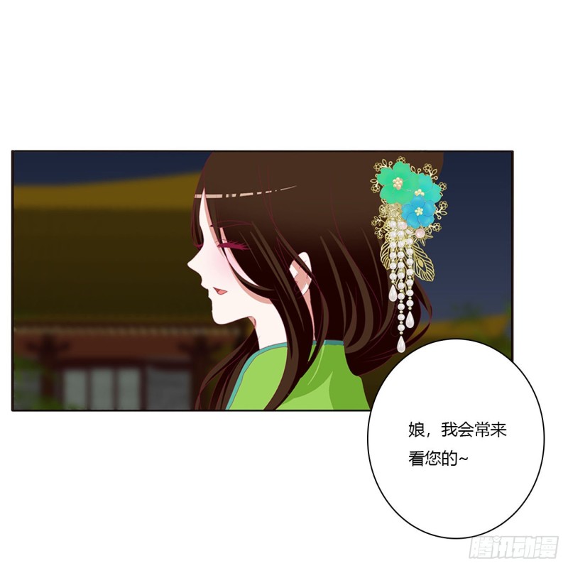 《通灵妃》漫画最新章节搜查营救免费下拉式在线观看章节第【6】张图片