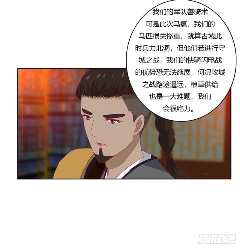 《通灵妃》漫画最新章节格杀勿论免费下拉式在线观看章节第【14】张图片