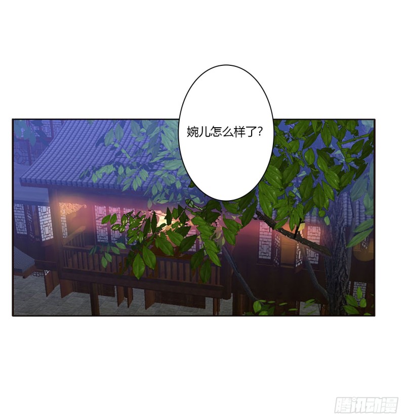 《通灵妃》漫画最新章节格杀勿论免费下拉式在线观看章节第【33】张图片