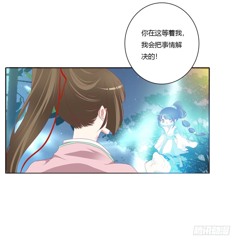 《通灵妃》漫画最新章节格杀勿论免费下拉式在线观看章节第【42】张图片