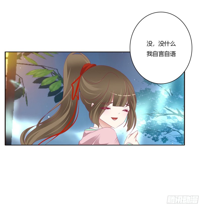 《通灵妃》漫画最新章节格杀勿论免费下拉式在线观看章节第【46】张图片