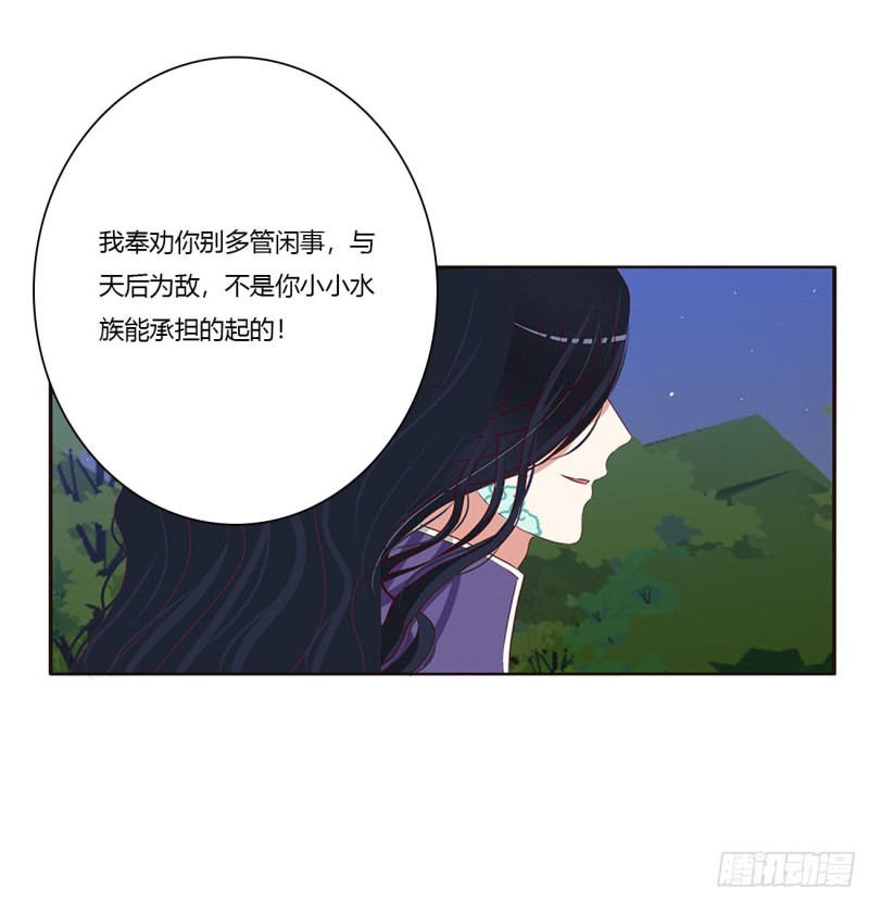 《通灵妃》漫画最新章节格杀勿论免费下拉式在线观看章节第【51】张图片