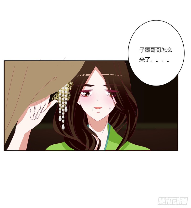 《通灵妃》漫画最新章节格杀勿论免费下拉式在线观看章节第【7】张图片