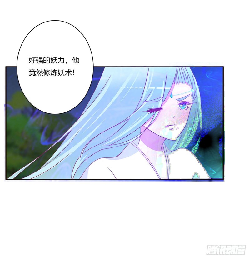 《通灵妃》漫画最新章节烈，救救我~免费下拉式在线观看章节第【13】张图片