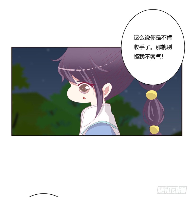 《通灵妃》漫画最新章节烈，救救我~免费下拉式在线观看章节第【24】张图片