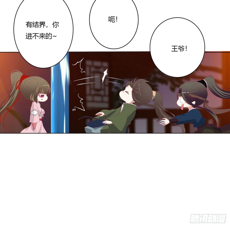 《通灵妃》漫画最新章节你要打昏本王？免费下拉式在线观看章节第【18】张图片