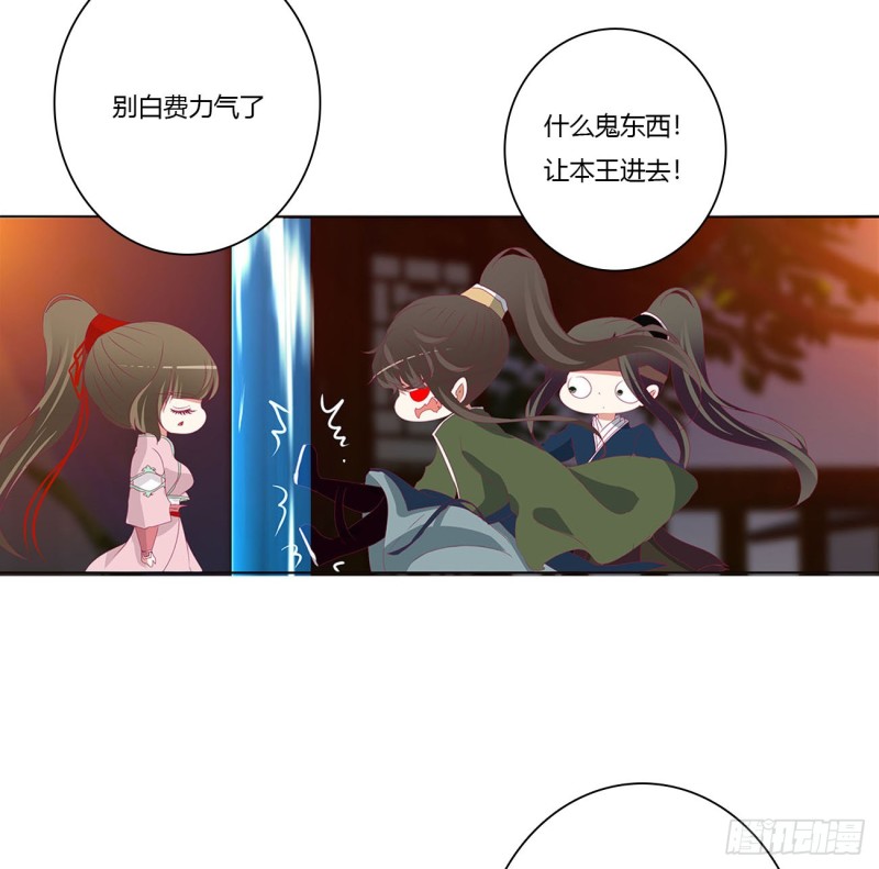 《通灵妃》漫画最新章节你要打昏本王？免费下拉式在线观看章节第【20】张图片