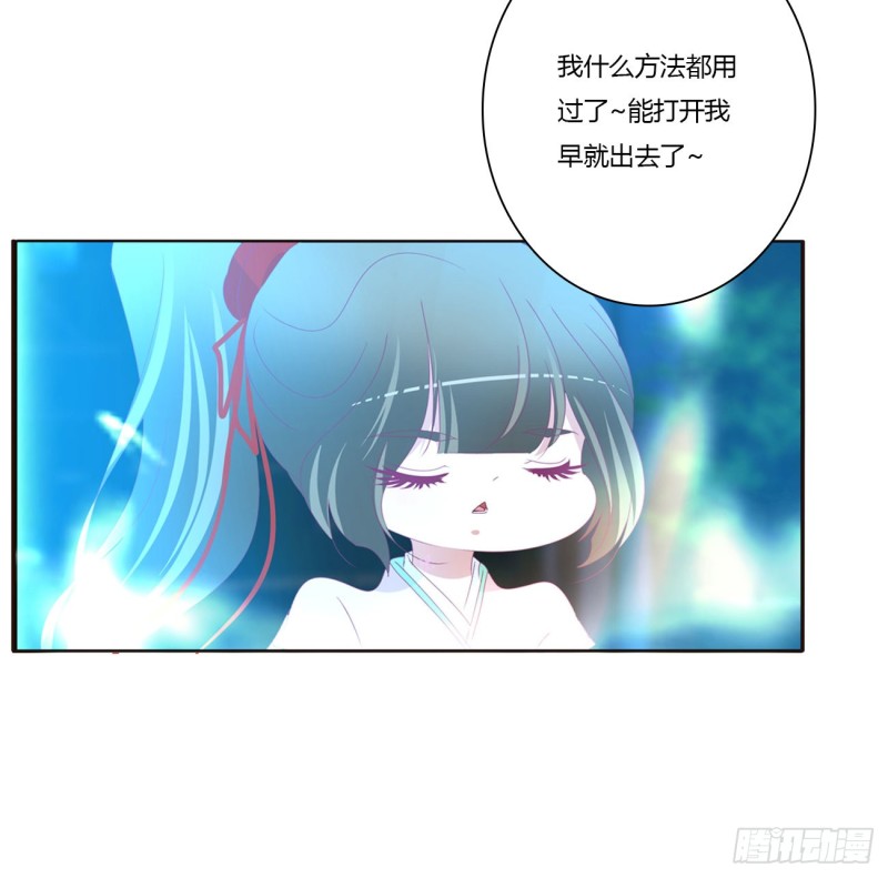 《通灵妃》漫画最新章节你要打昏本王？免费下拉式在线观看章节第【21】张图片